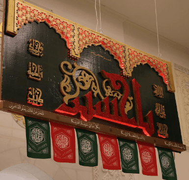 Muharram ul-Haram 1444